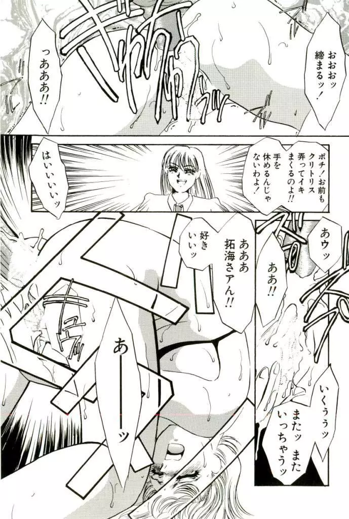 ある愛の傾向と対策 Page.126