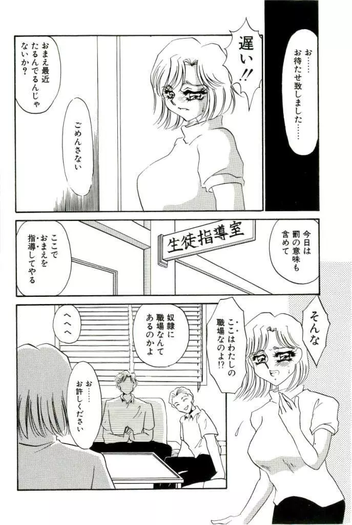 ある愛の傾向と対策 Page.147