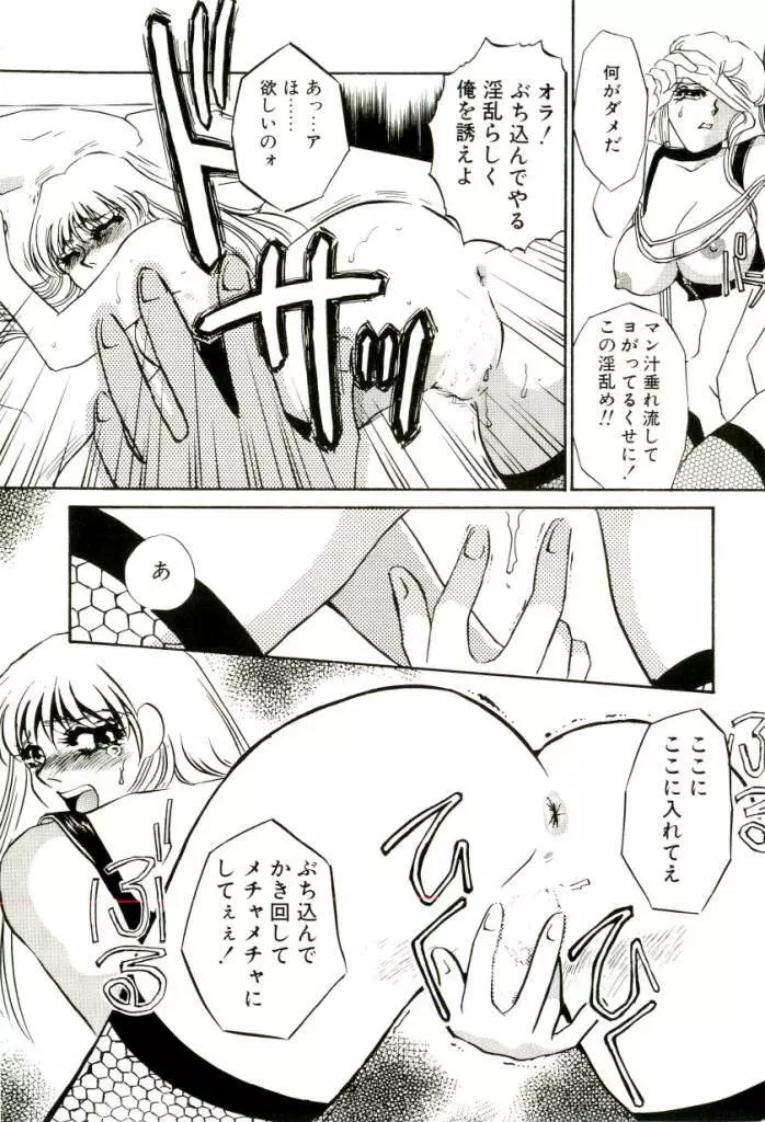 ある愛の傾向と対策 Page.52