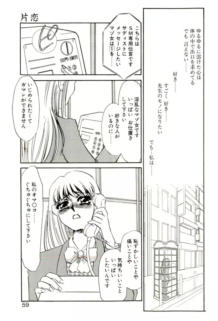 ある愛の傾向と対策 Page.54