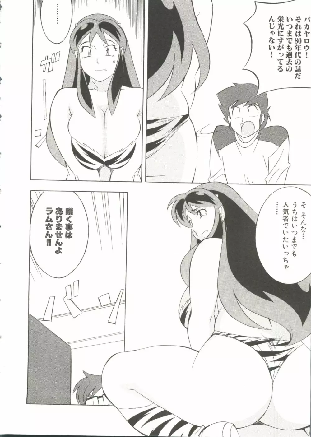 乳魂 OPPAI SPIRITS Page.130