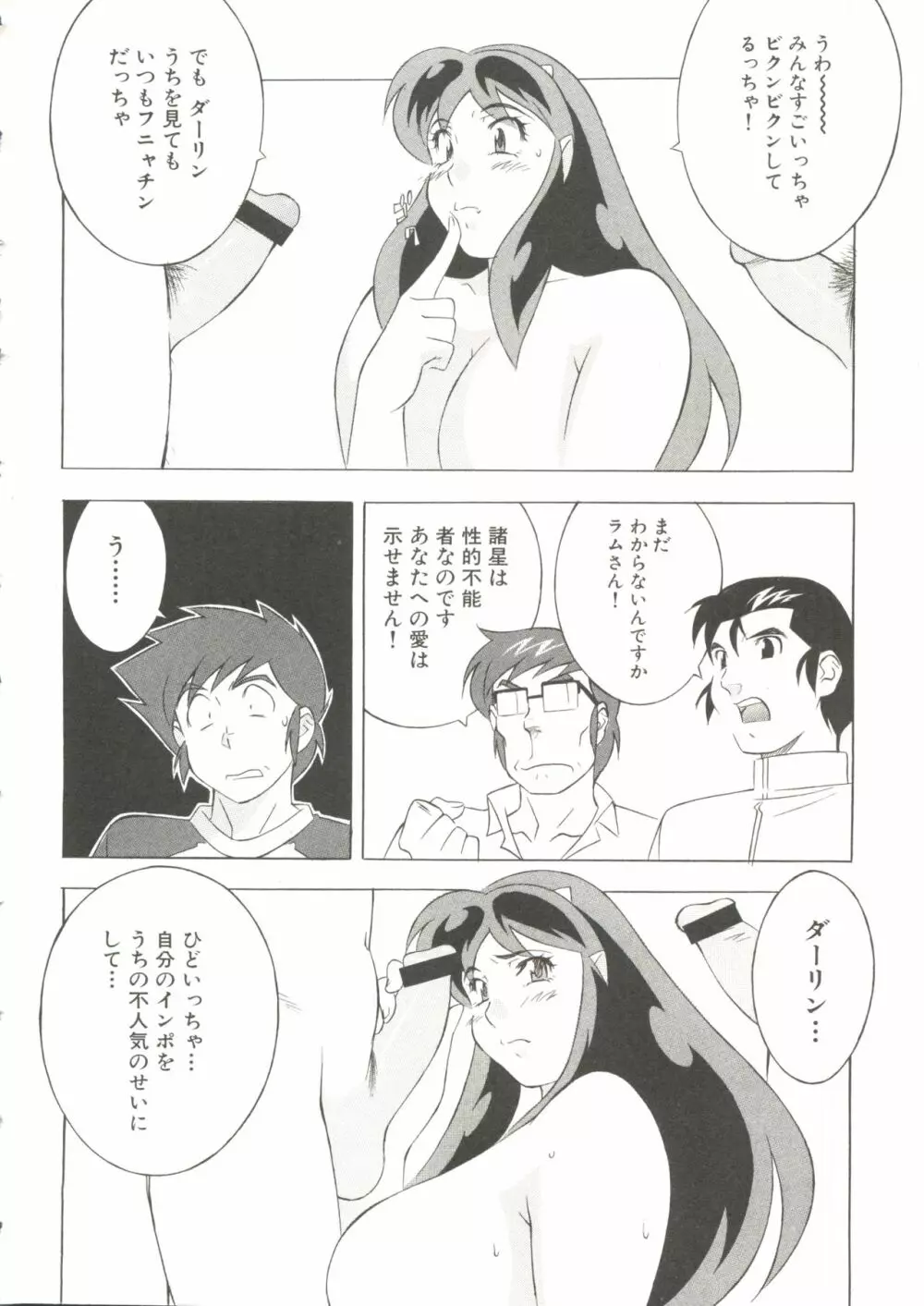 乳魂 OPPAI SPIRITS Page.136