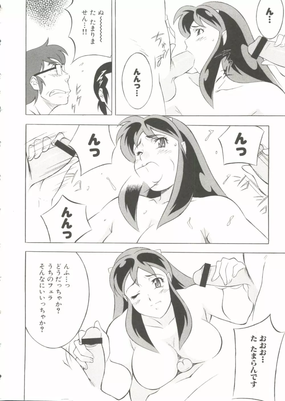 乳魂 OPPAI SPIRITS Page.138