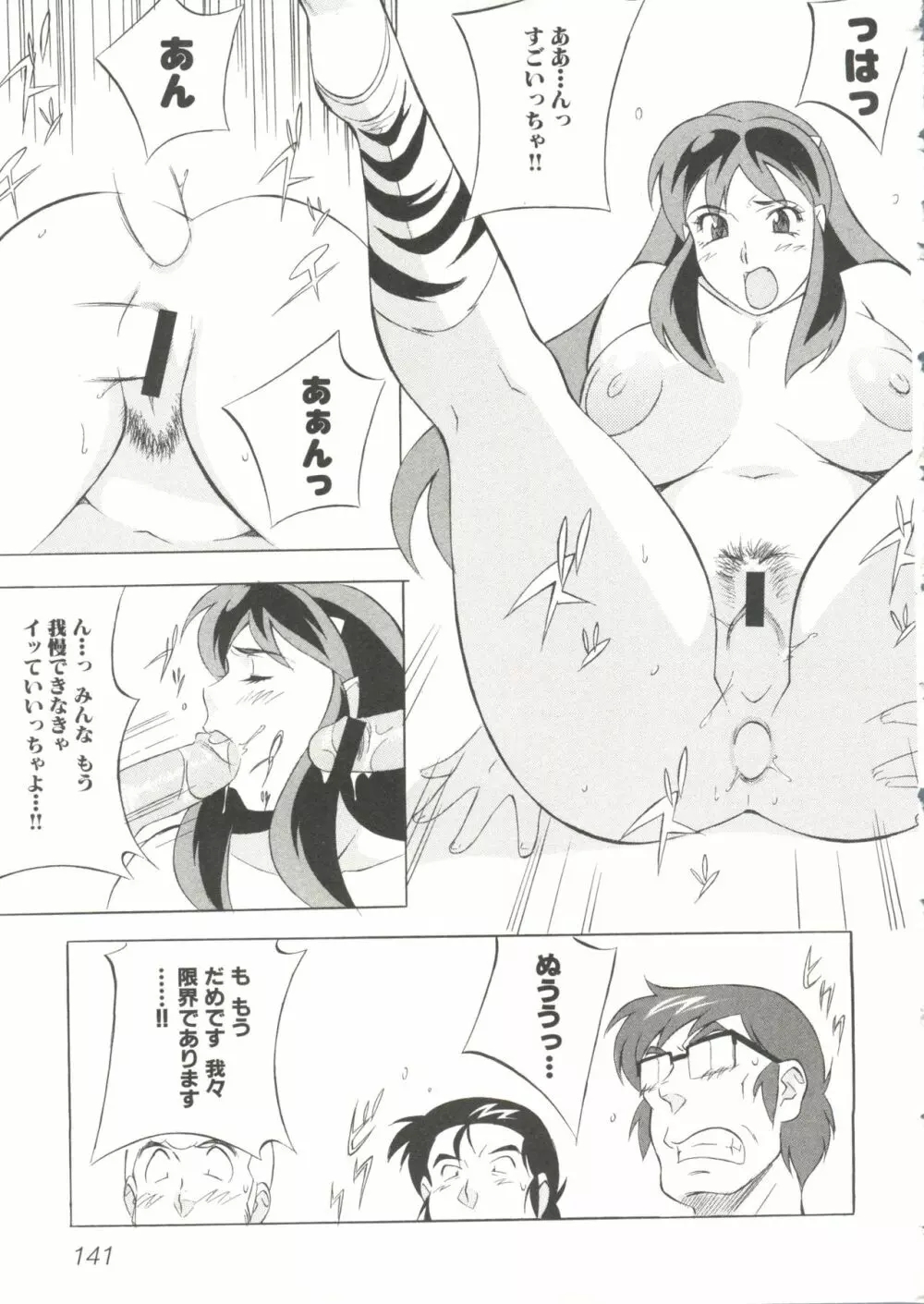 乳魂 OPPAI SPIRITS Page.145