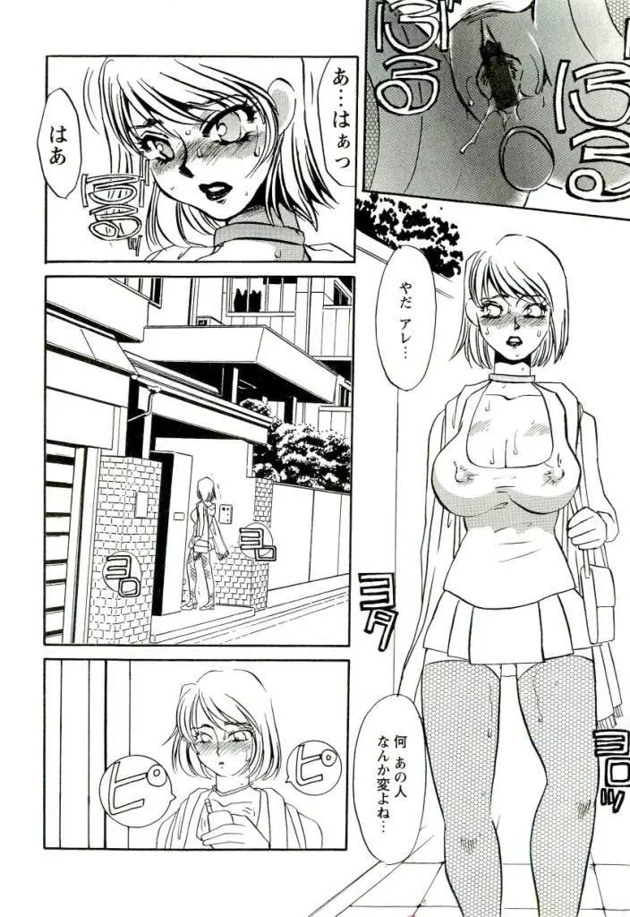 みみなり Page.155