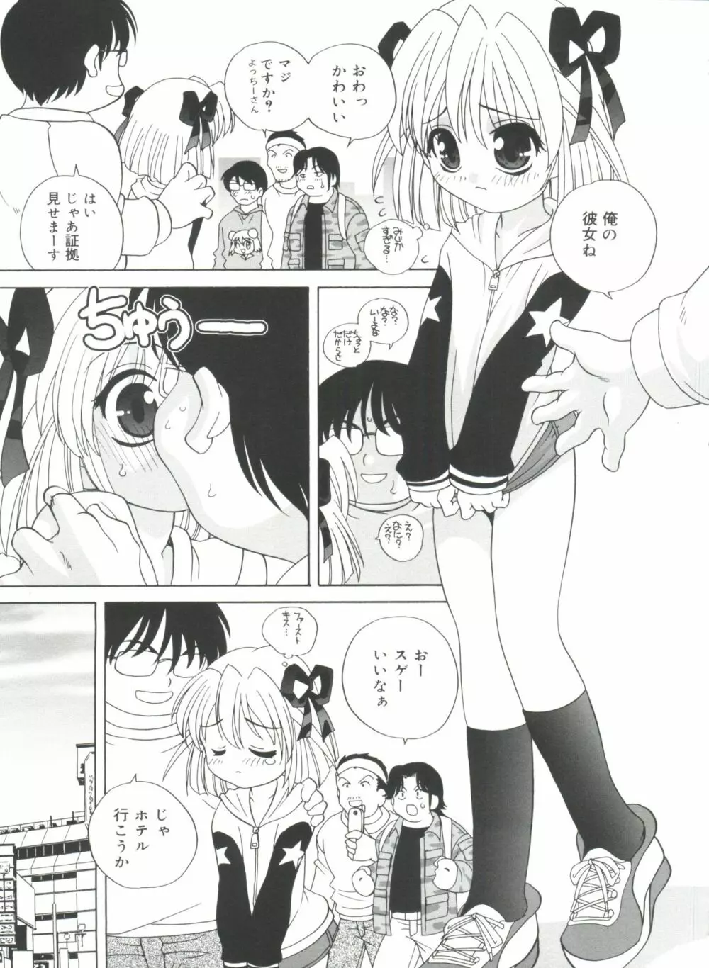 夜に会えたら Page.177