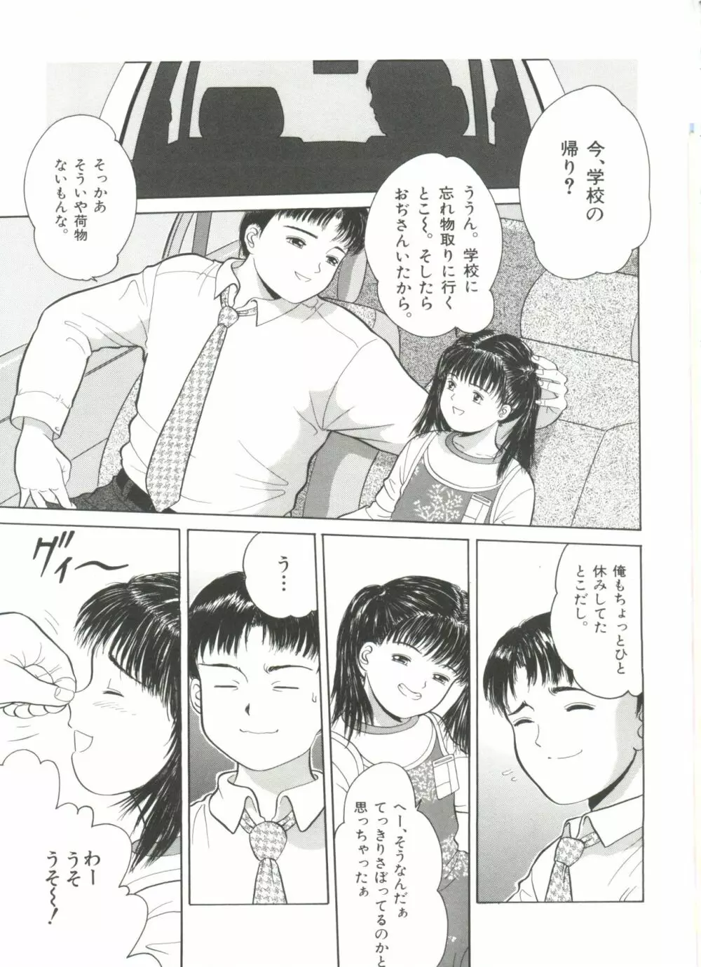 寄り道 Page.101