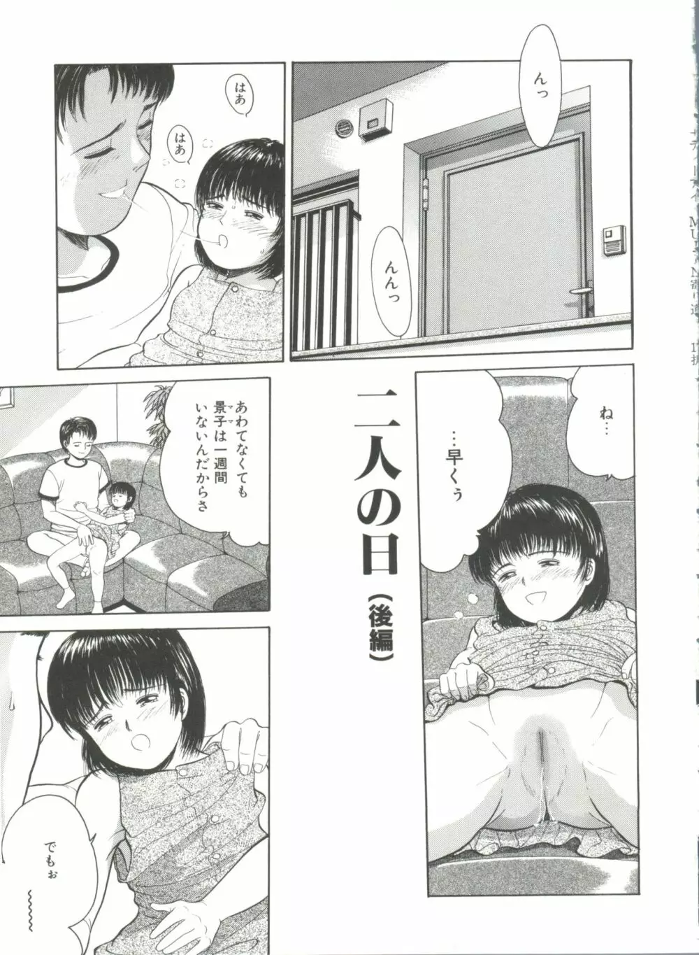 寄り道 Page.171