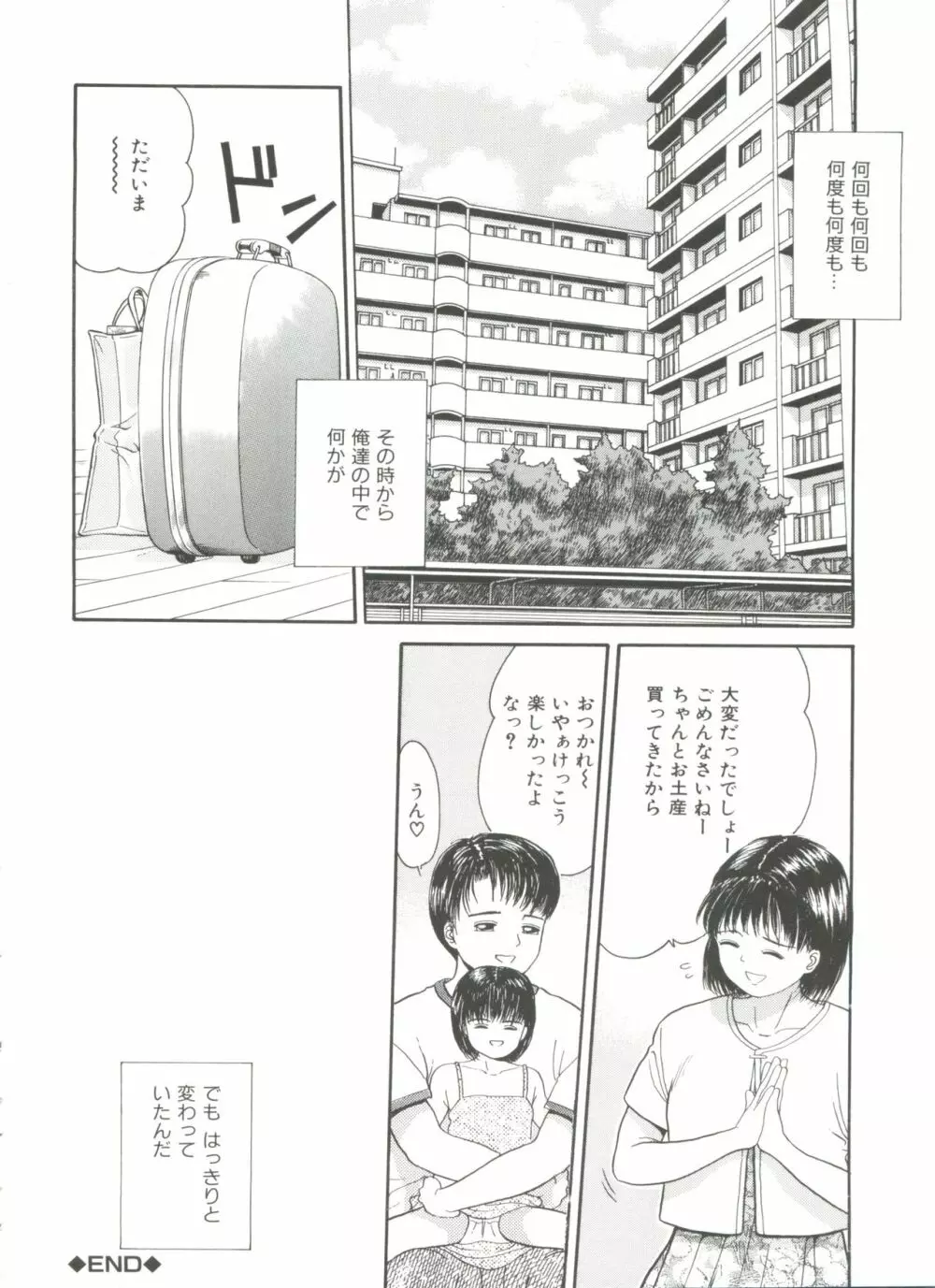 寄り道 Page.182