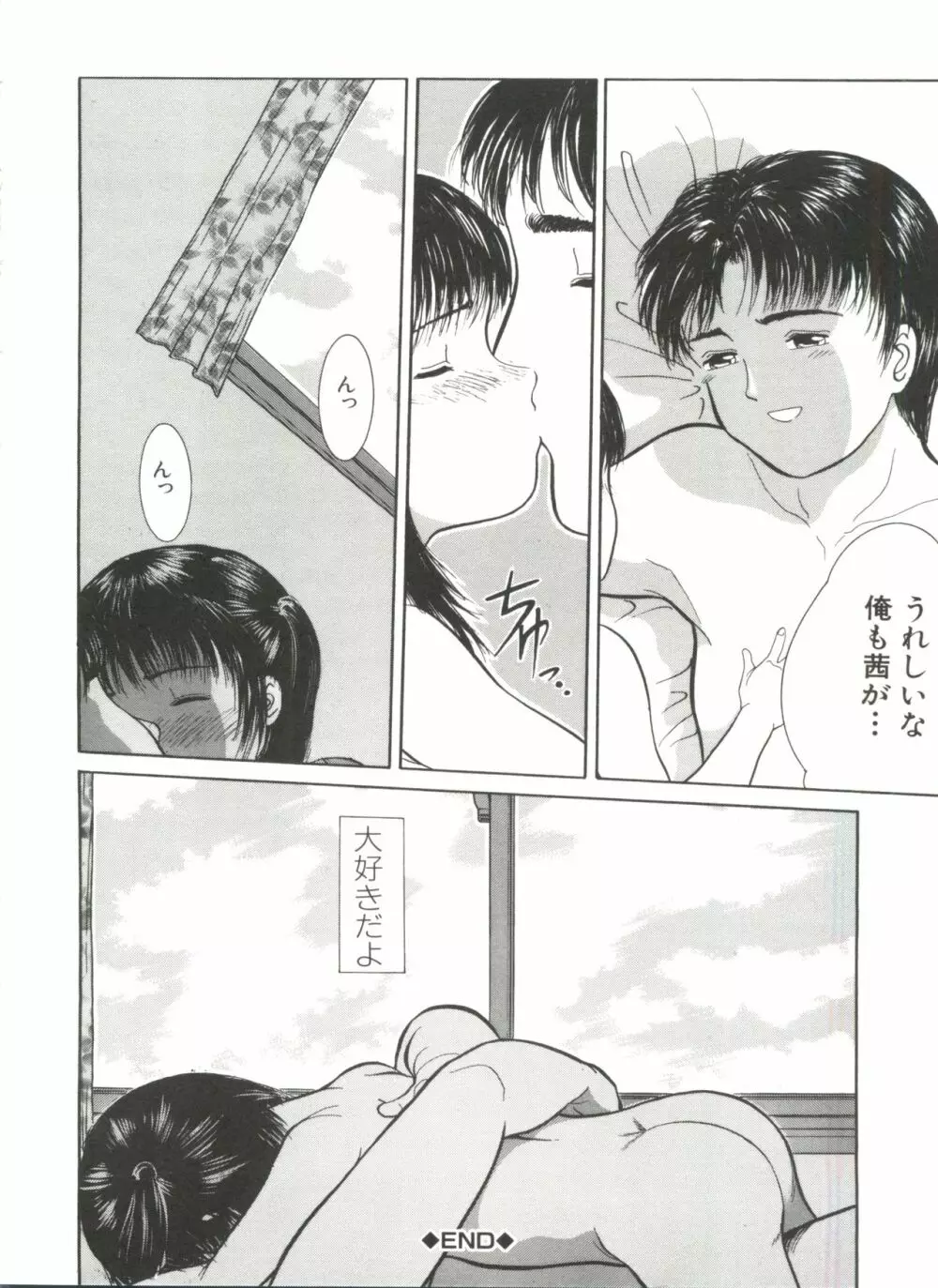 寄り道 Page.42