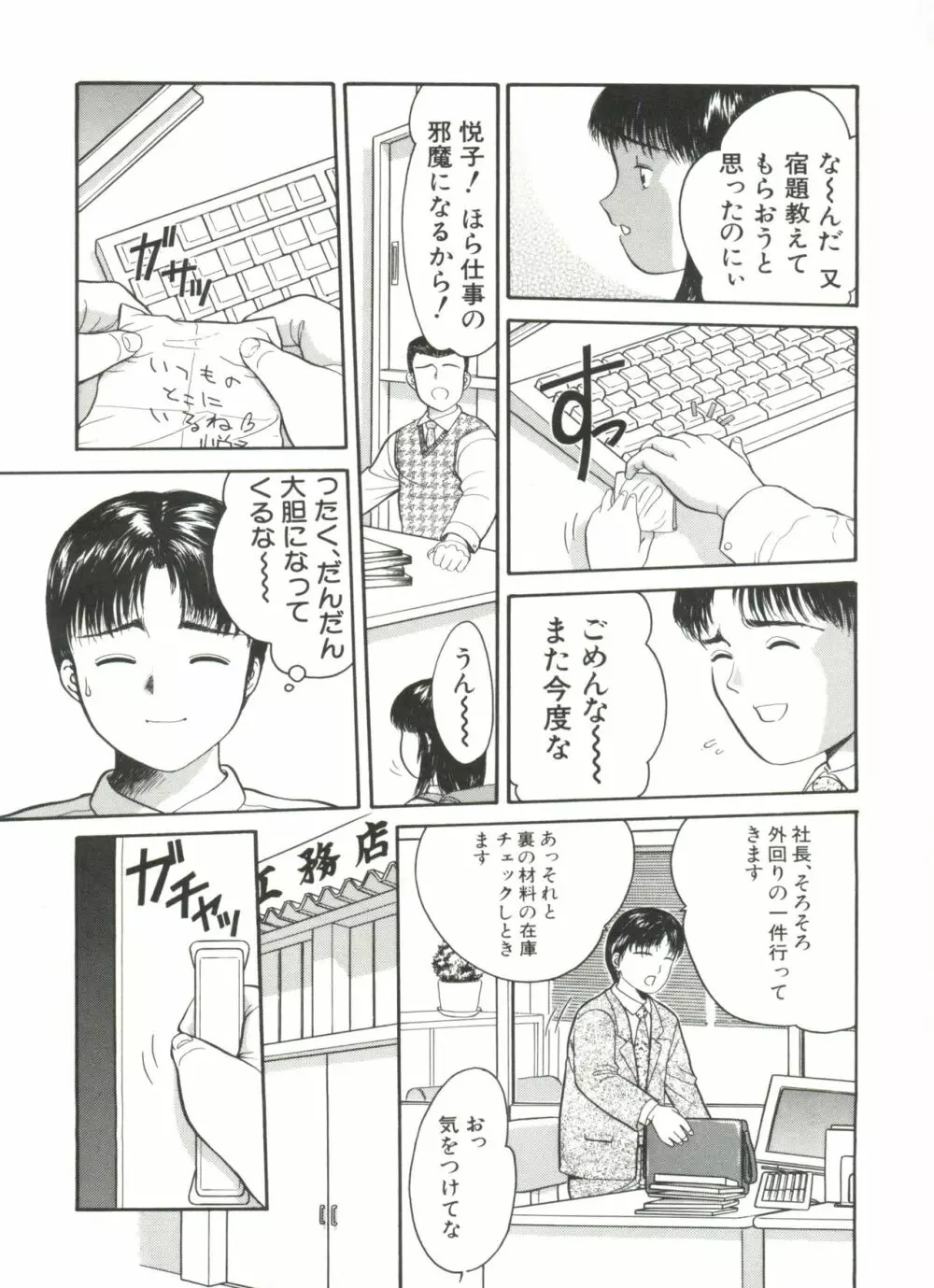 寄り道 Page.45