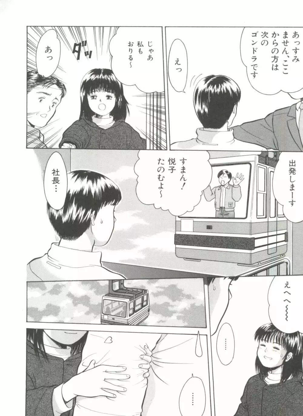 寄り道 Page.62