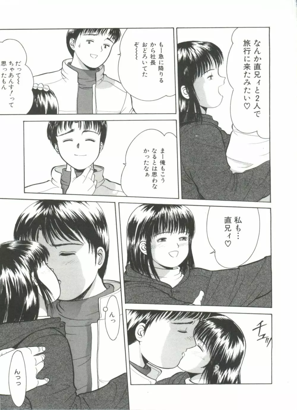 寄り道 Page.63