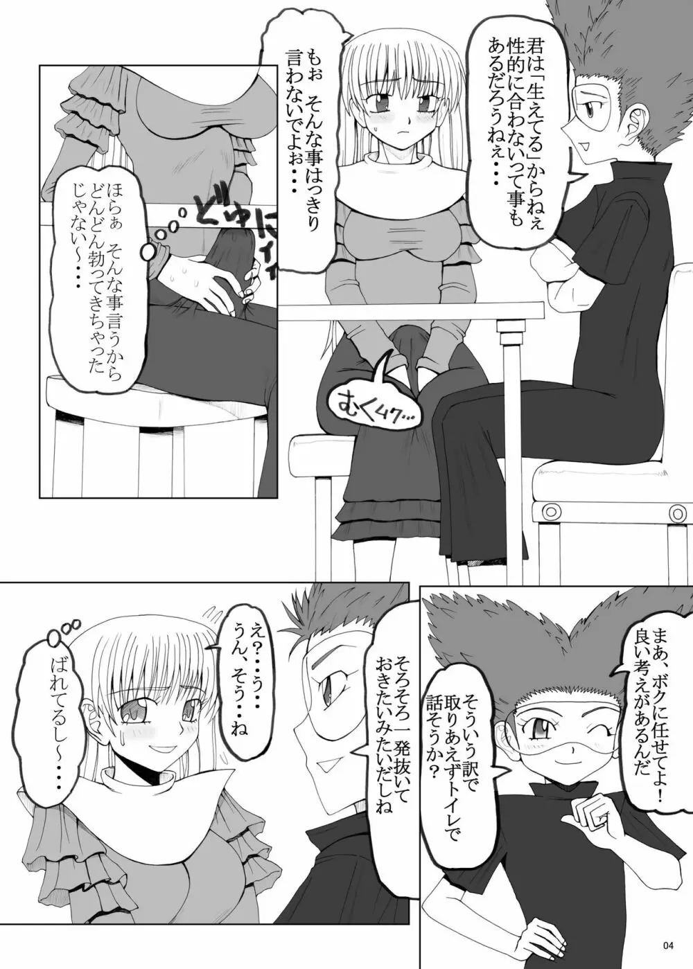 まぐなむ Page.4