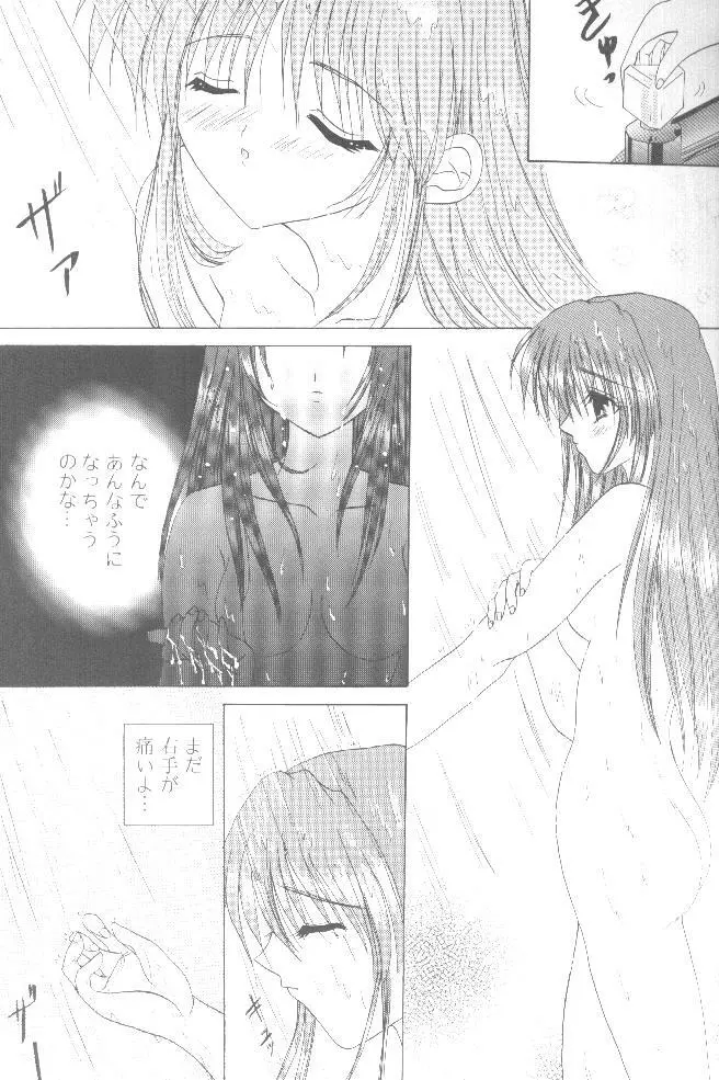 Cherry Cherry Strawberry Page.20