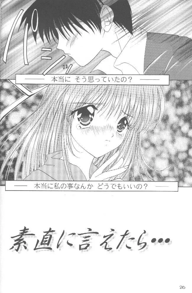 Cherry Cherry Strawberry Page.21