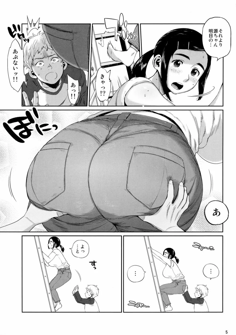 ハイブリッド通信vol.26 Page.4