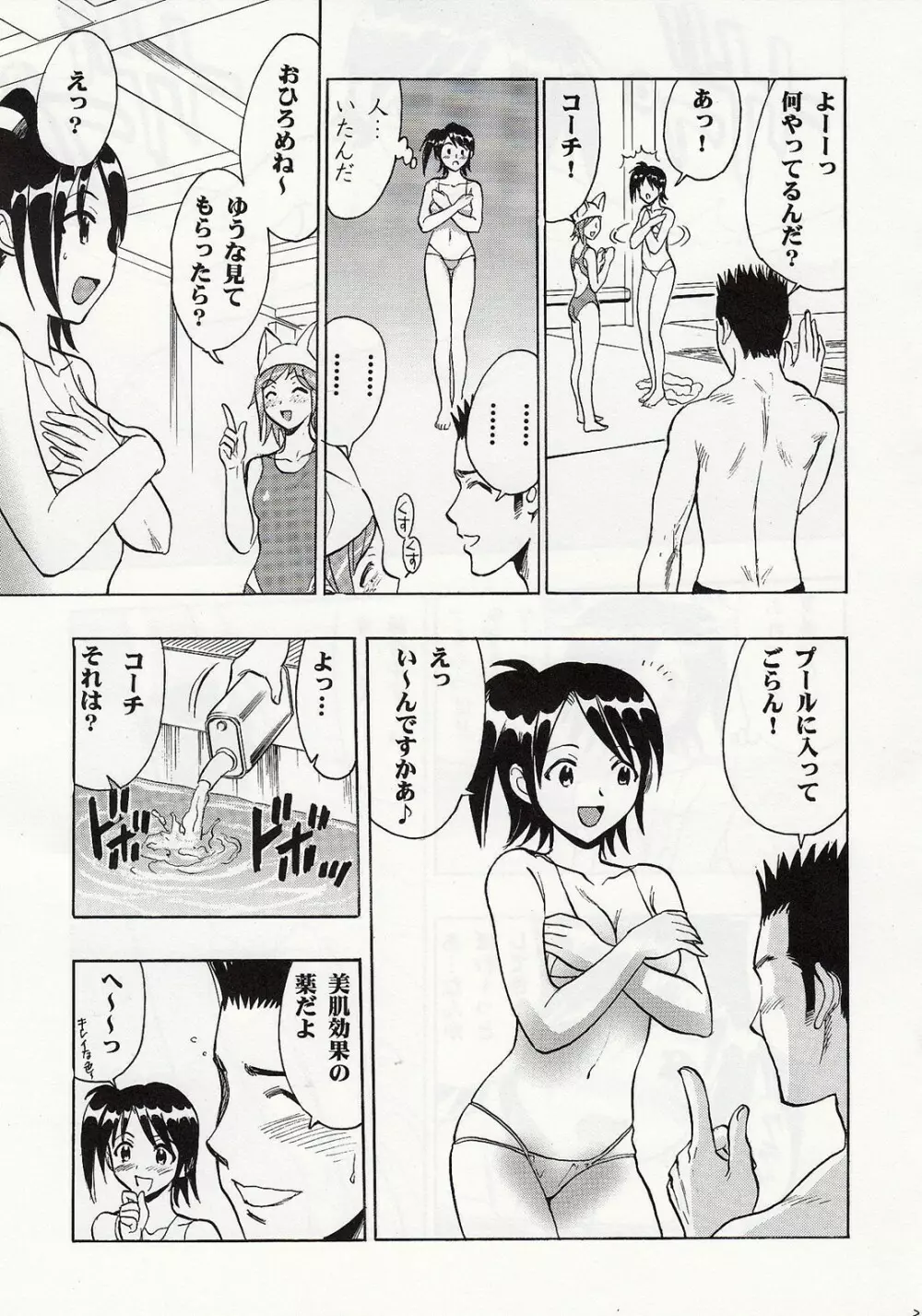 まほみずッ Page.20