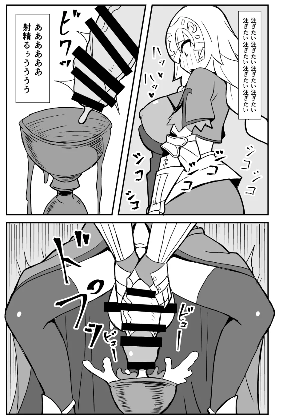 クイーンズスタリオン・カルデア Page.22