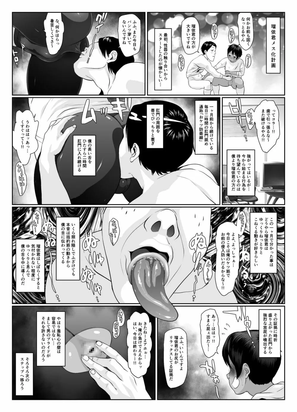 肛渦-1 Page.5