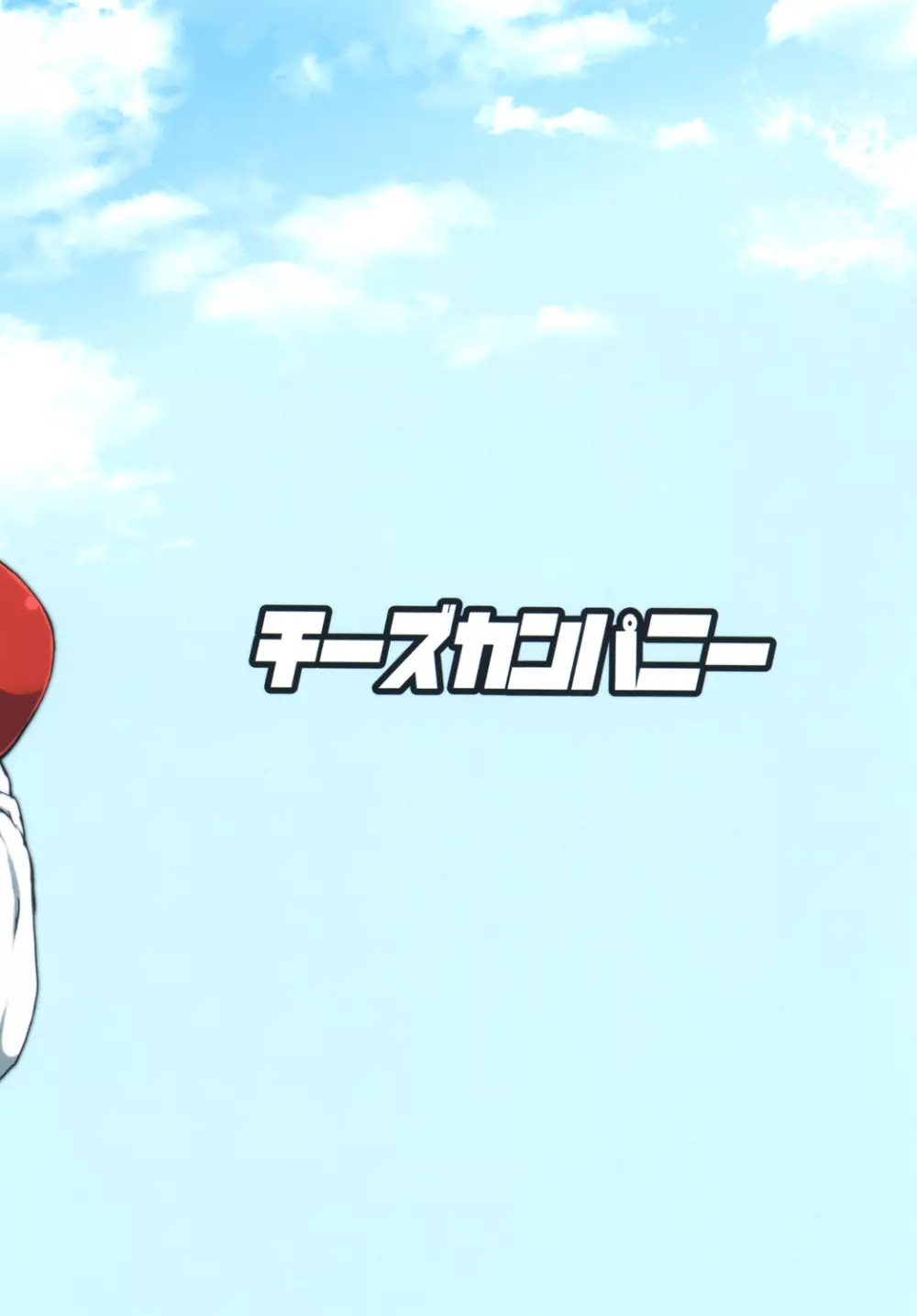 ナズーリンがごしゅじんの為に秘密の特訓をする話 Page.26
