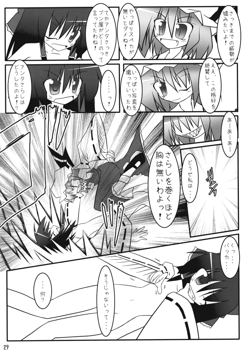 東方霊袖伝 Page.30