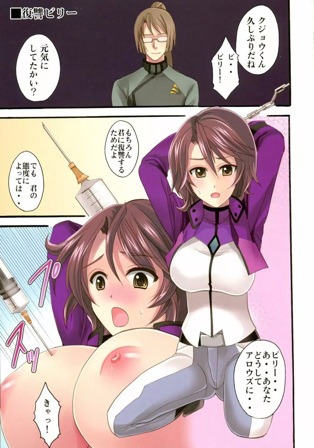 GUNDAM AROUND THIRTY Page.11