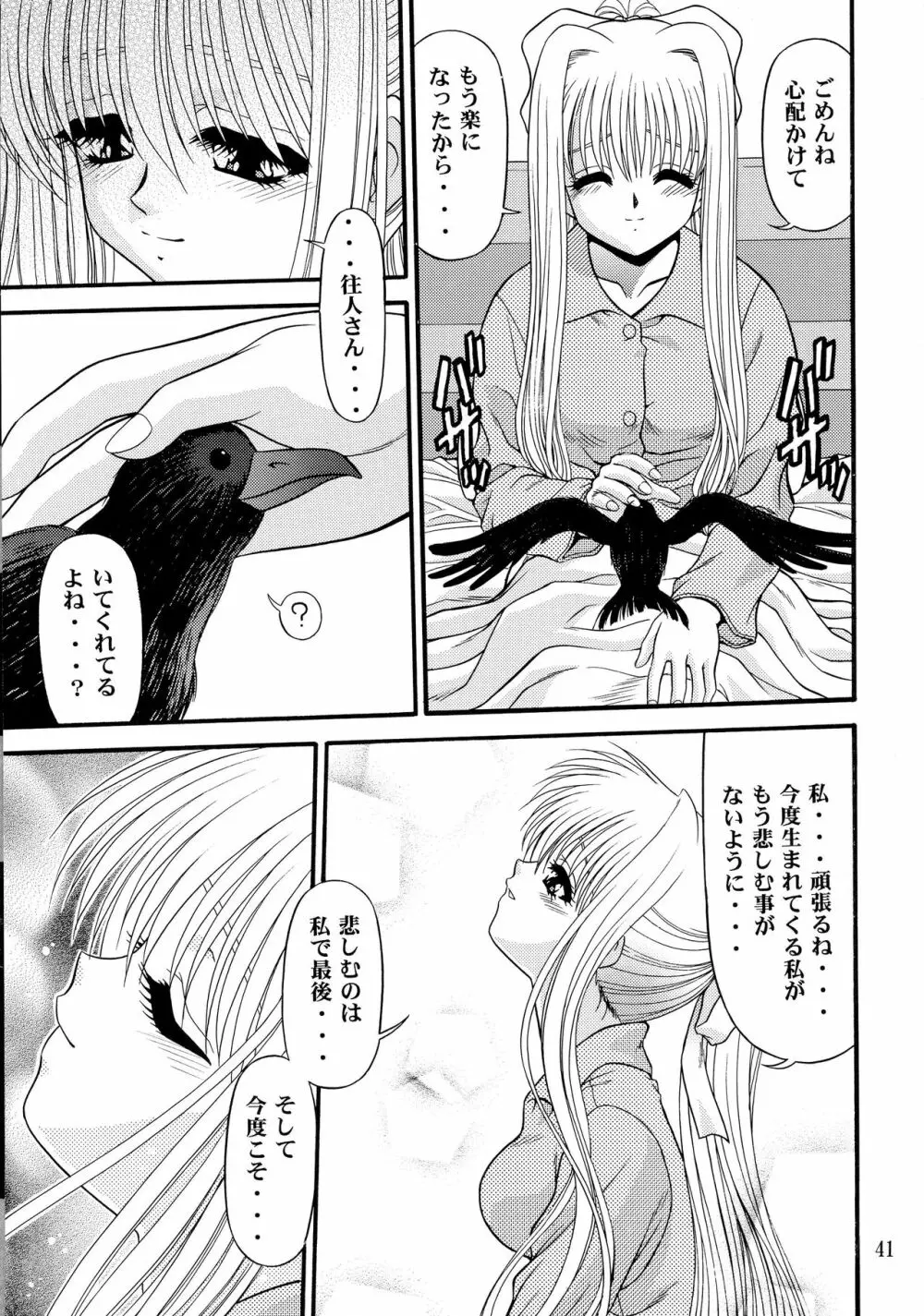 BLUE BLOOD'S Vol.9 Page.40