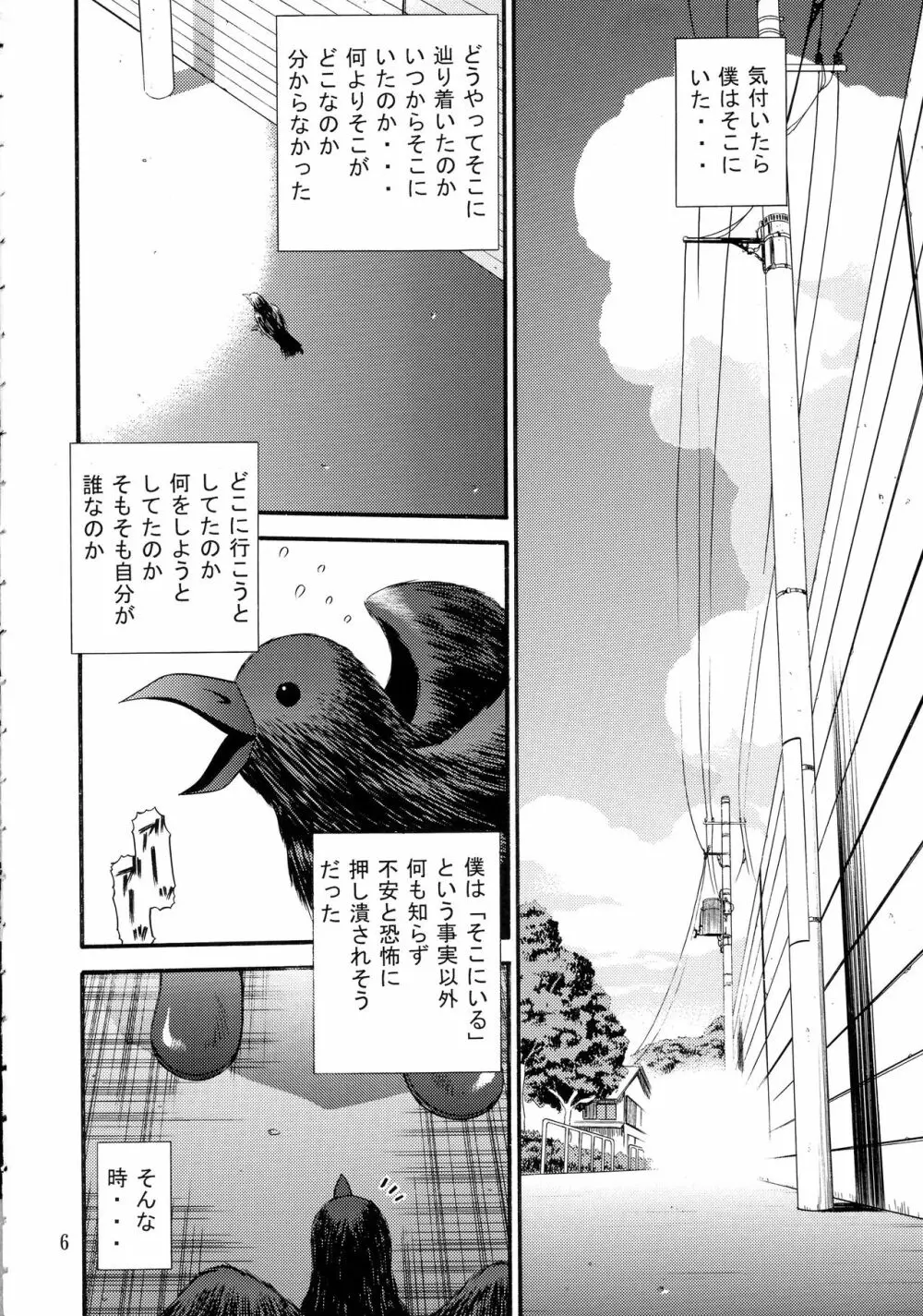 BLUE BLOOD'S Vol.9 Page.5