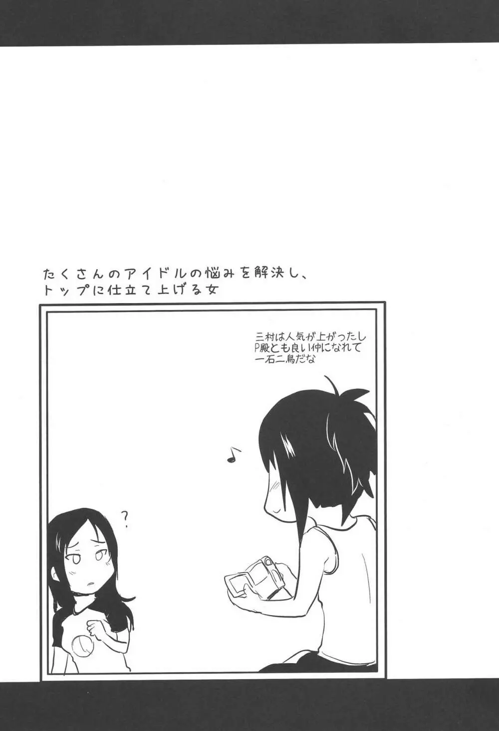 いちゃラブ! Page.22