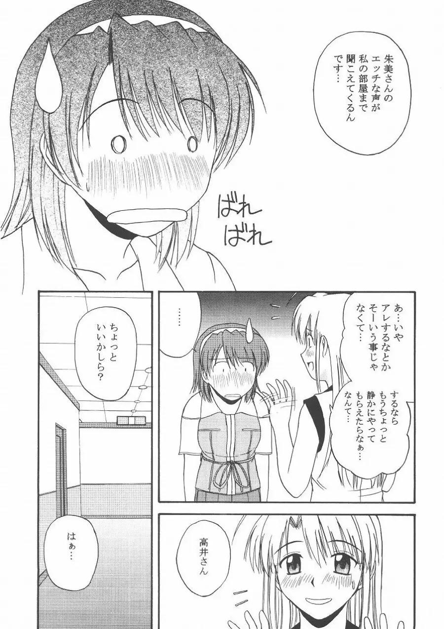 きゃろぴあ2 Page.20