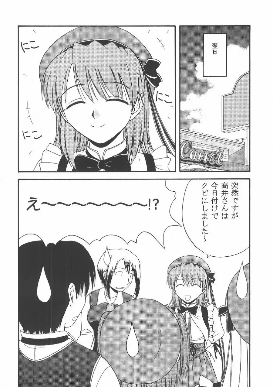 きゃろぴあ2 Page.21