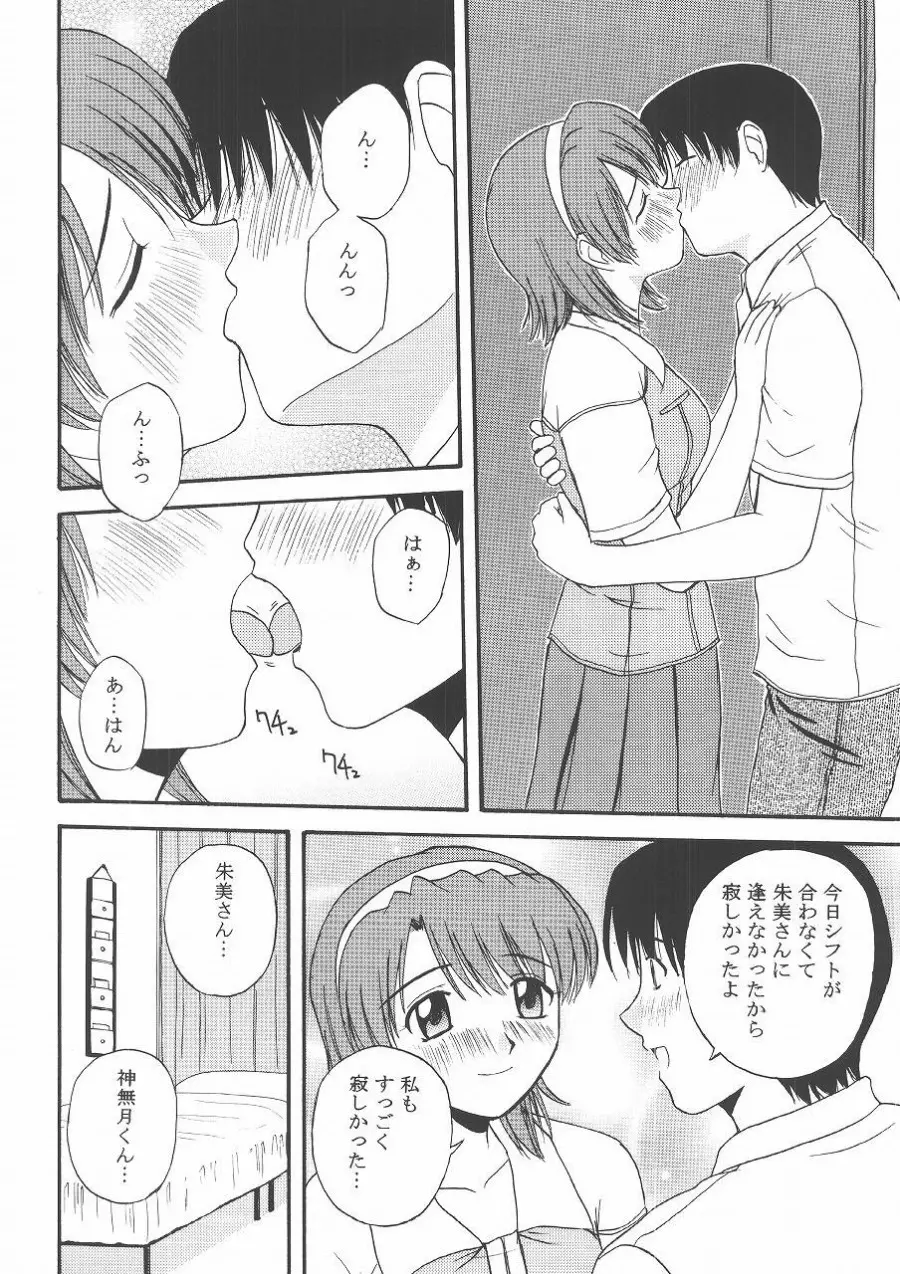 きゃろぴあ2 Page.5