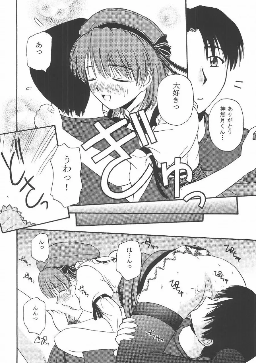 きゃろぴあ2 Page.9