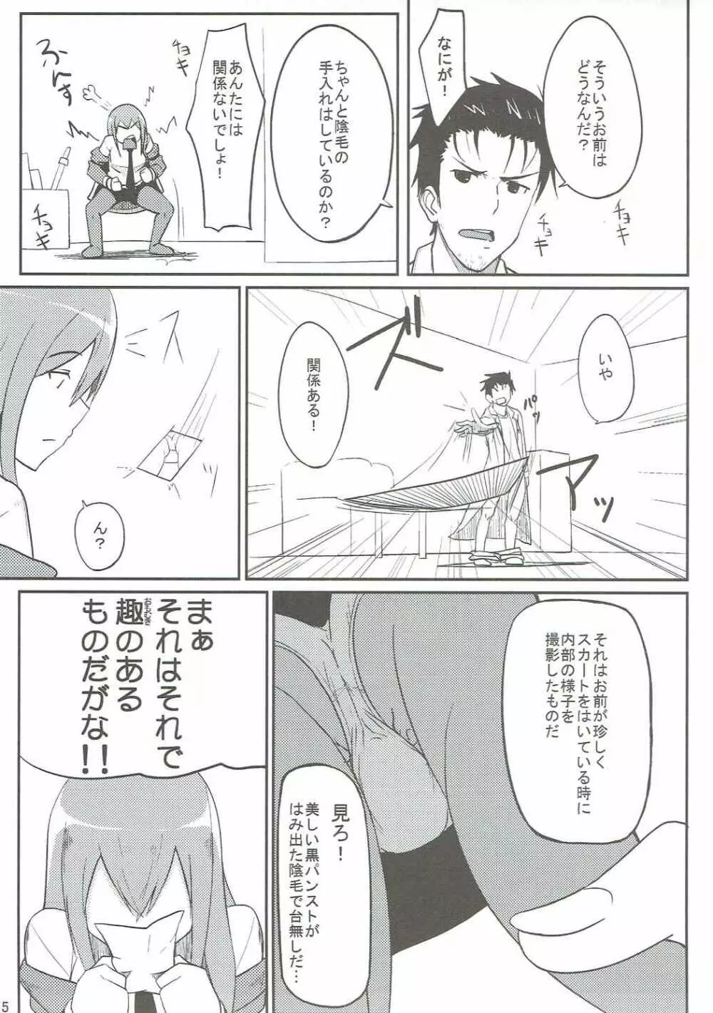 した毛 Page.4