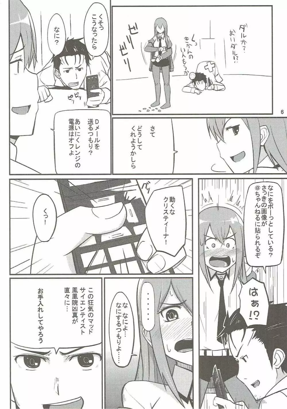 した毛 Page.5