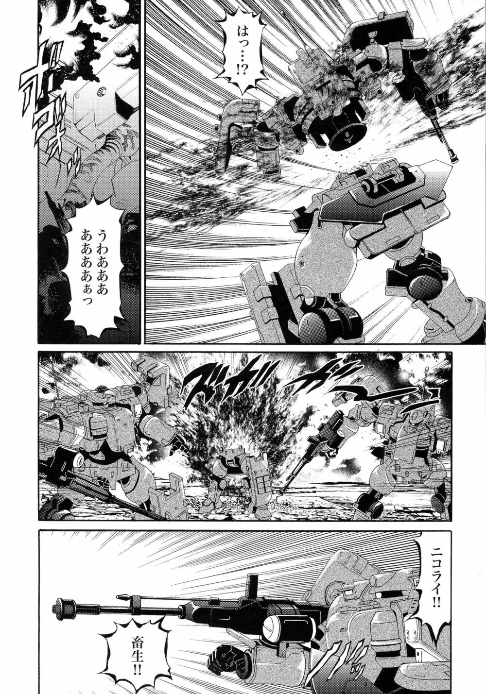 G計画 04 Page.30