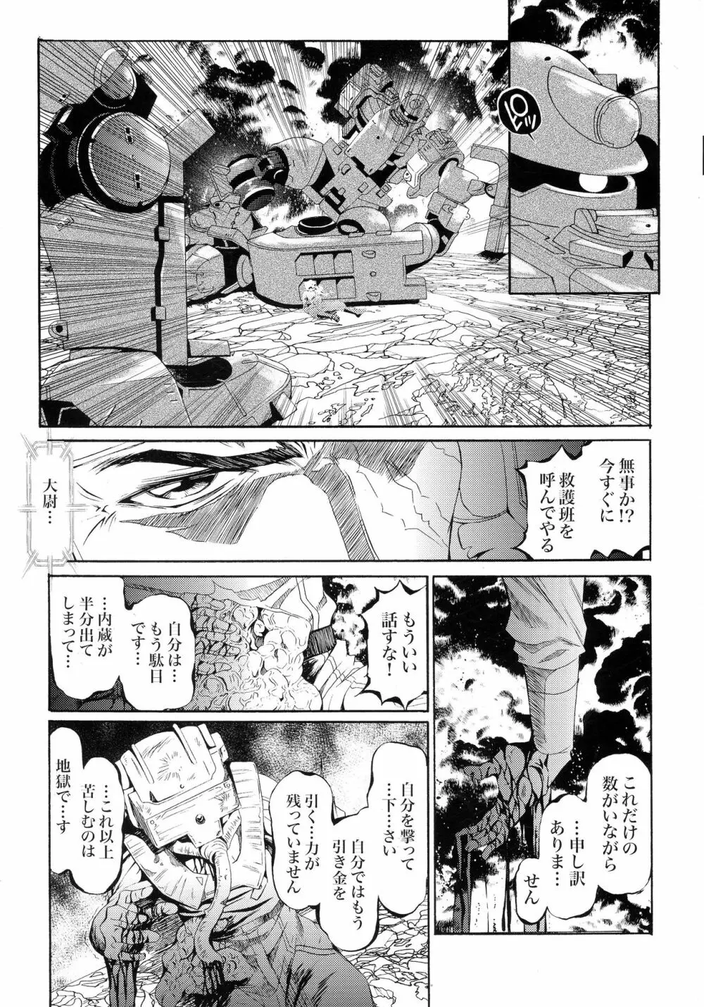 G計画 04 Page.35