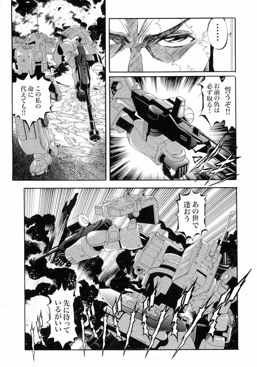 G計画 04 Page.36