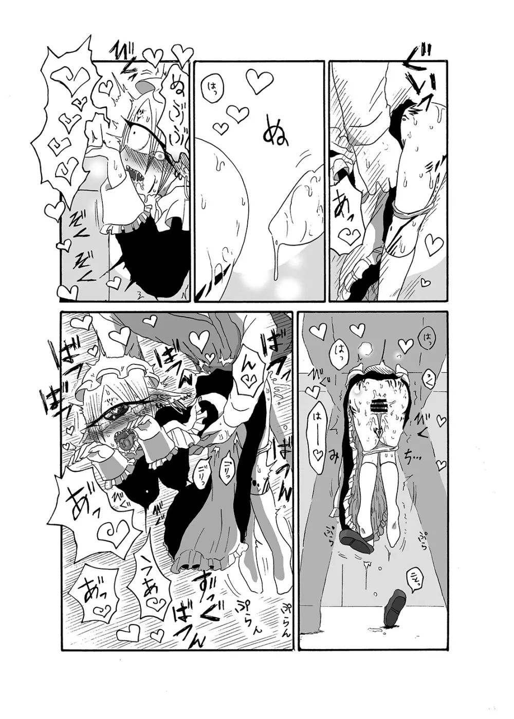 未開の地で拾った謎言語単眼ちゃんをメイドとして雇っていちゃらぶする本2 Page.13