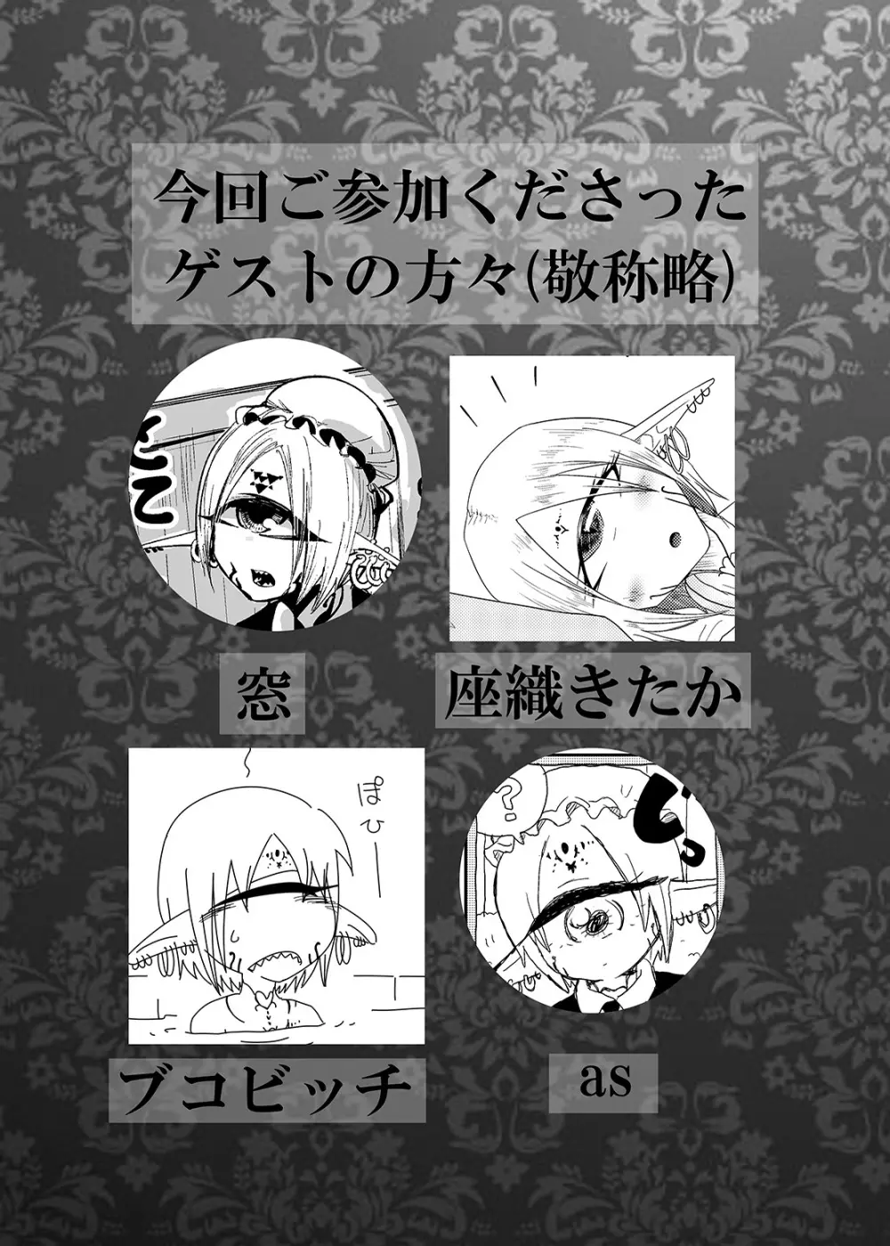 未開の地で拾った謎言語単眼ちゃんをメイドとして雇っていちゃらぶする本2 Page.28
