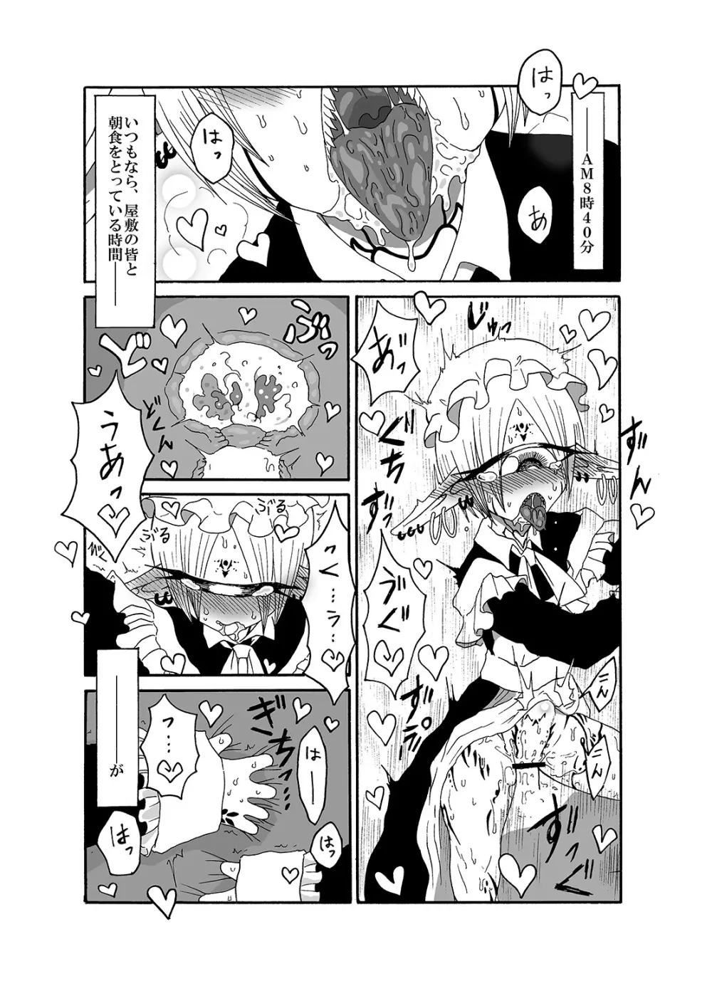 未開の地で拾った謎言語単眼ちゃんをメイドとして雇っていちゃらぶする本2 Page.4