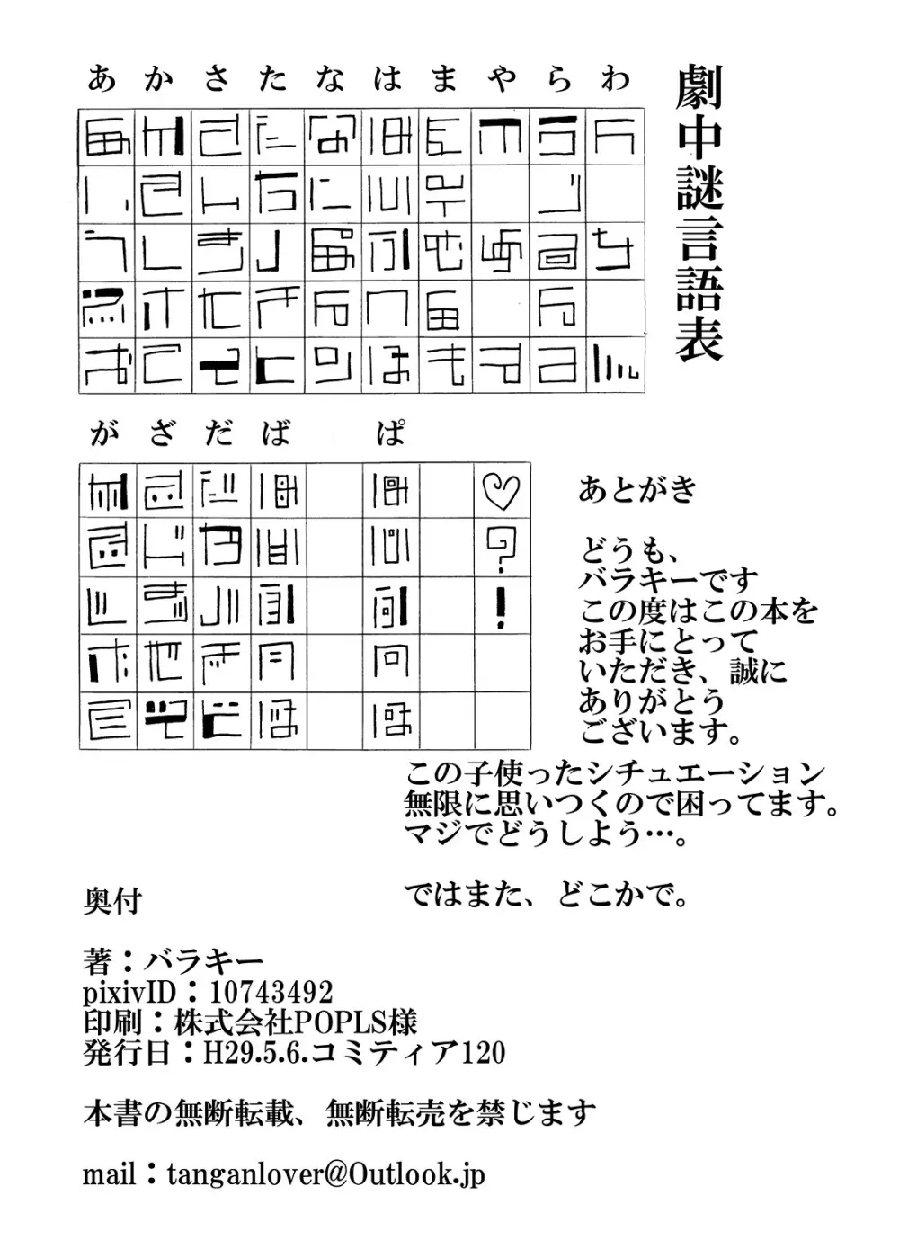 未開の地で拾った謎言語単眼ちゃんをメイドとして雇っていちゃらぶする本2 Page.49