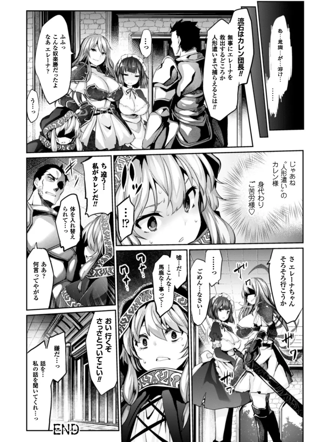 快楽人形イデオロギー Page.64