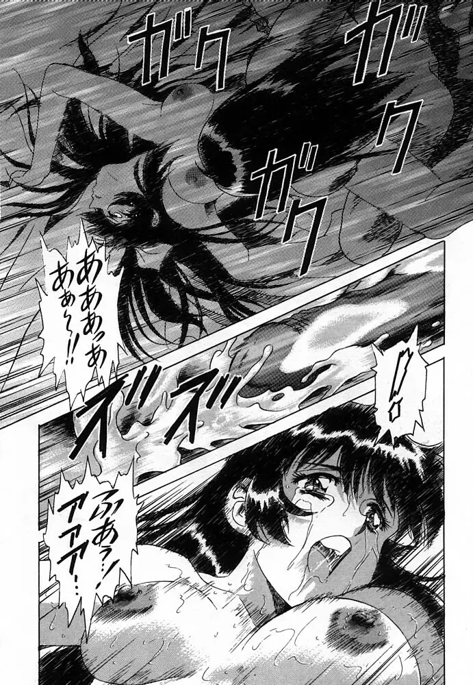 フェニックス・パパ Page.37