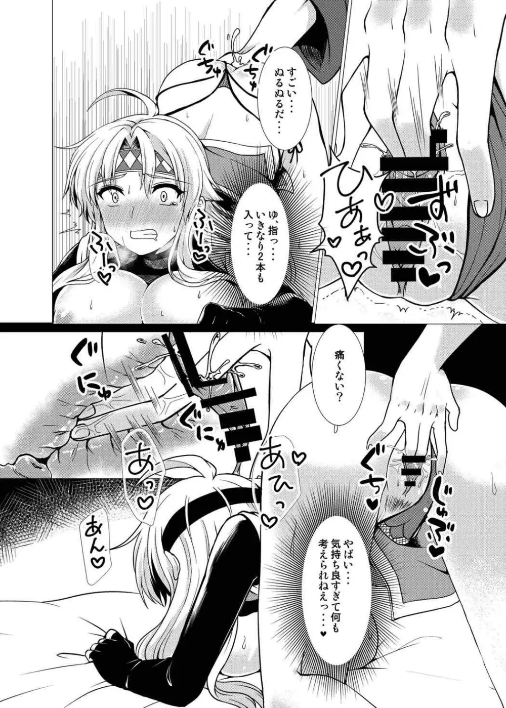 淫花爛漫～妖姿媚態の闇の忍、強制女体化～ Page.11