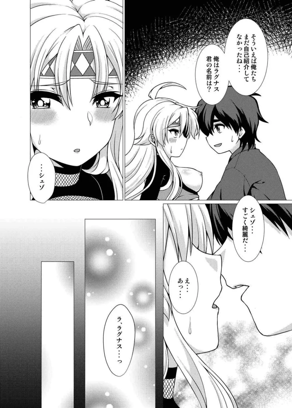 淫花爛漫～妖姿媚態の闇の忍、強制女体化～ Page.17