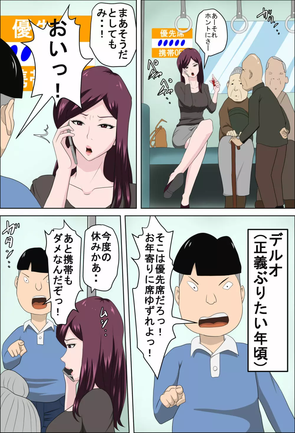 少子化を解決する法律ができた結果… 2 Page.3