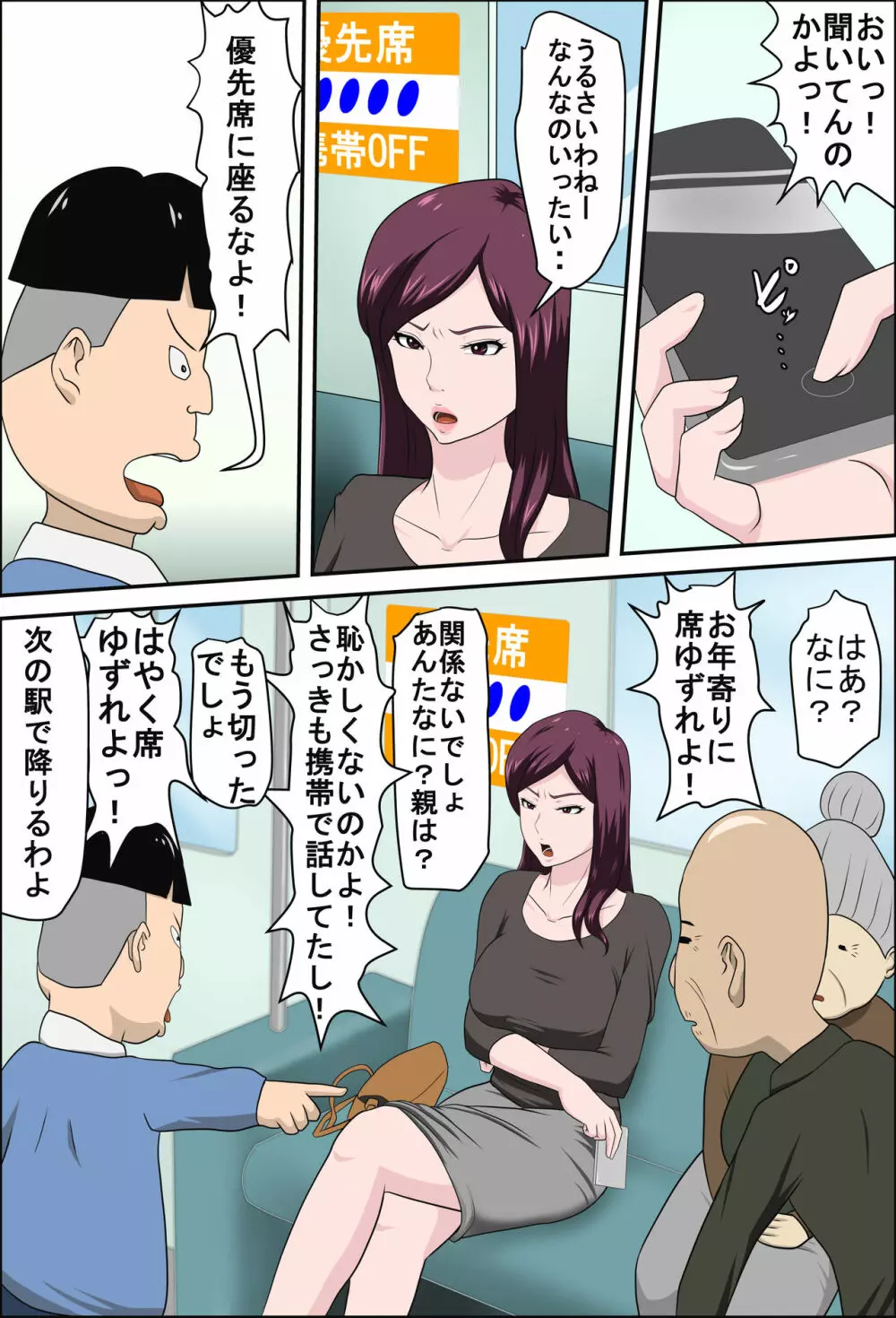 少子化を解決する法律ができた結果… 2 Page.4