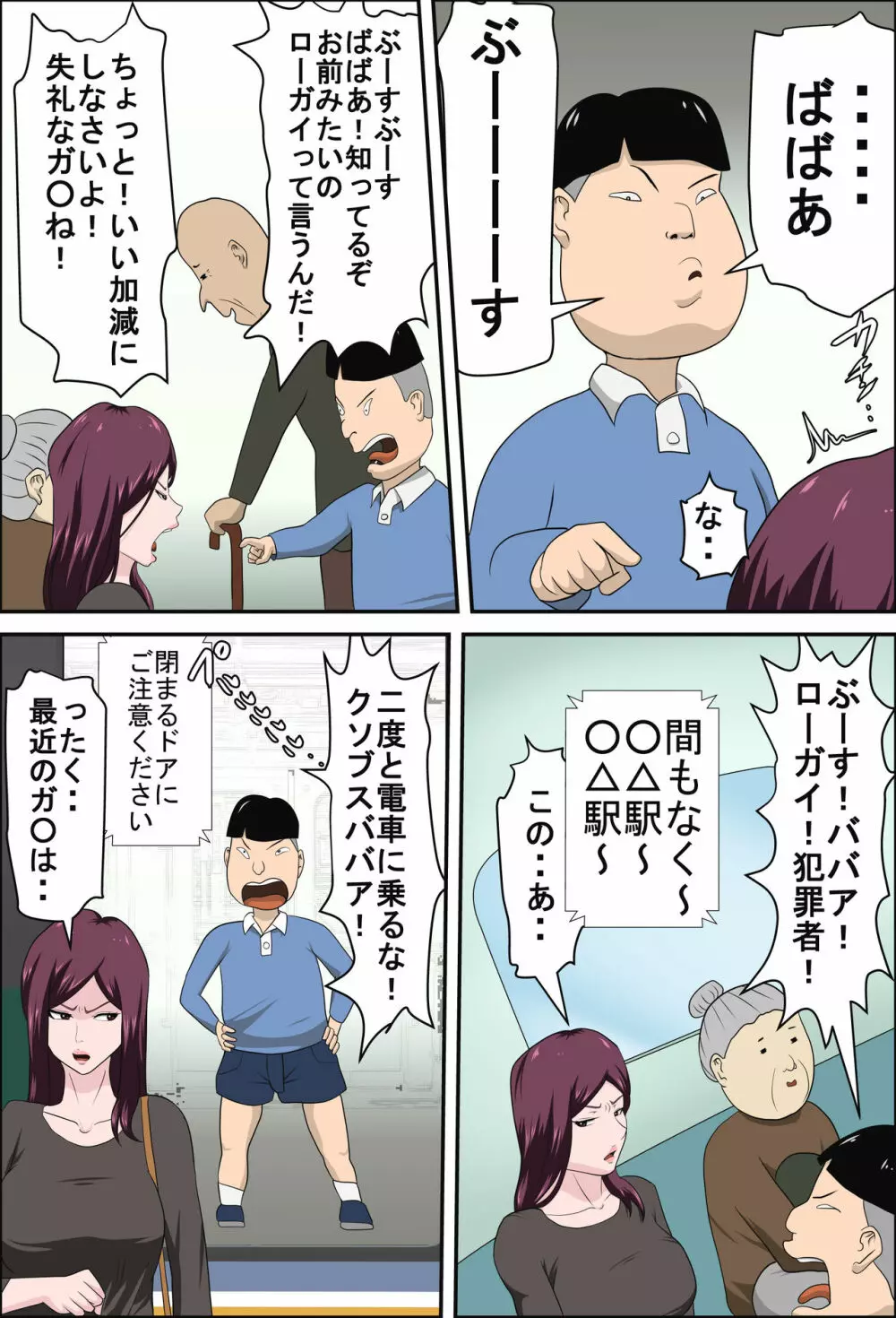 少子化を解決する法律ができた結果… 2 Page.5